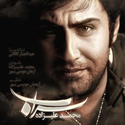 Mohammad Alizadeh – Sarab