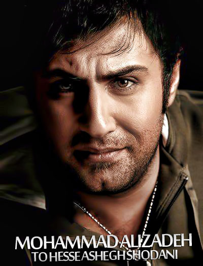 Mohammad Alizadeh – To Hesse Ashegh Shodani