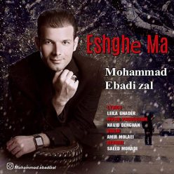 دانلود آهنگ محمد عبادی زال عاشقم کردی