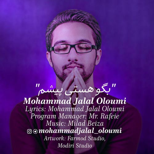 دانلود آهنگ محمدجلال علومی آدمک