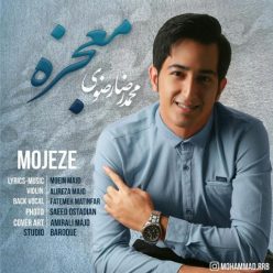 دانلود آهنگ حسام رضوی آوای تو