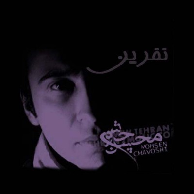 Mohsen Chavoshi – Curse (Nefrin)