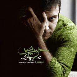 Mohsen Chavoshi – Haris