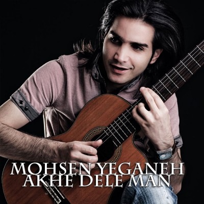 Mohsen Yeganeh – Akhe Dele Man