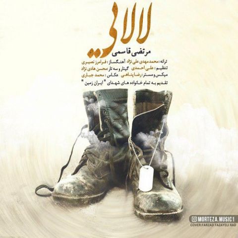دانلود آهنگ مرتضی قاسمی خوشبختی