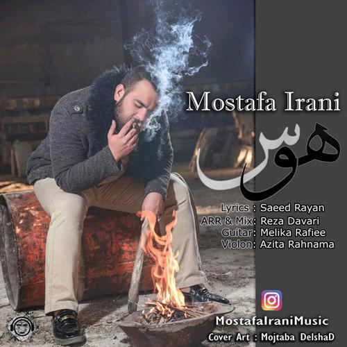دانلود آهنگ وحید امیرانی سرت سلامت