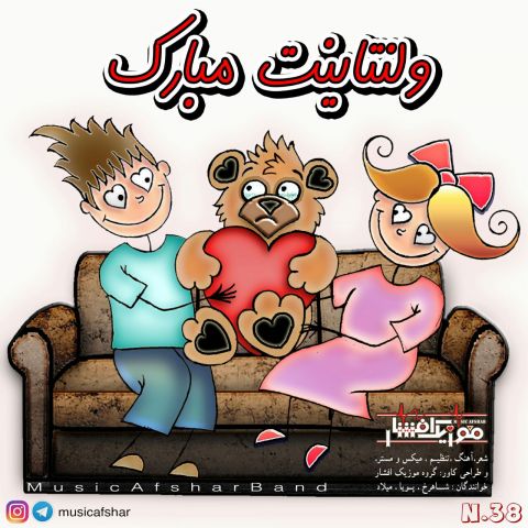 دانلود آهنگ موزیک افشار هپی 15