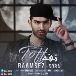 دانلود آهنگ رامسز بن بست