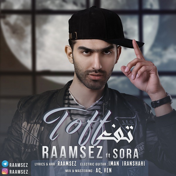 دانلود آهنگ رامسز بن بست