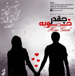 دانلود آهنگ مهراد مهری ماه پنهان