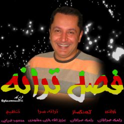 دانلود آهنگ جدید رامک صرافان راهی