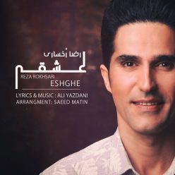 دانلود آهنگ رضا رخساری تقدیر