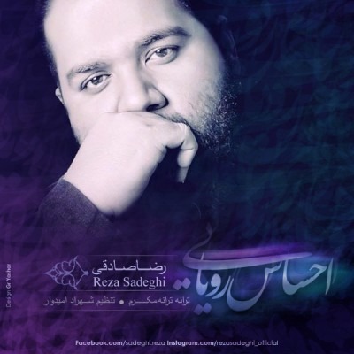 Reza Sadeghi – Ehsase Royaei