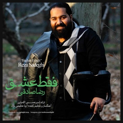 Reza Sadeghi – Faghat Eshgh