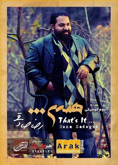 Reza Sadeghi – Hamin