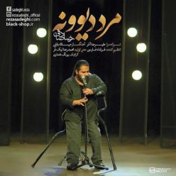 Reza Sadeghi – Marde Divooneh