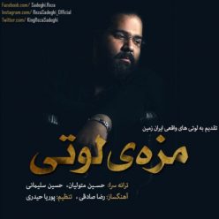 Reza Sadeghi – Mazeye Looti