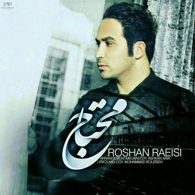 دانلود آهنگ روشن رئیسی آرام آرام
