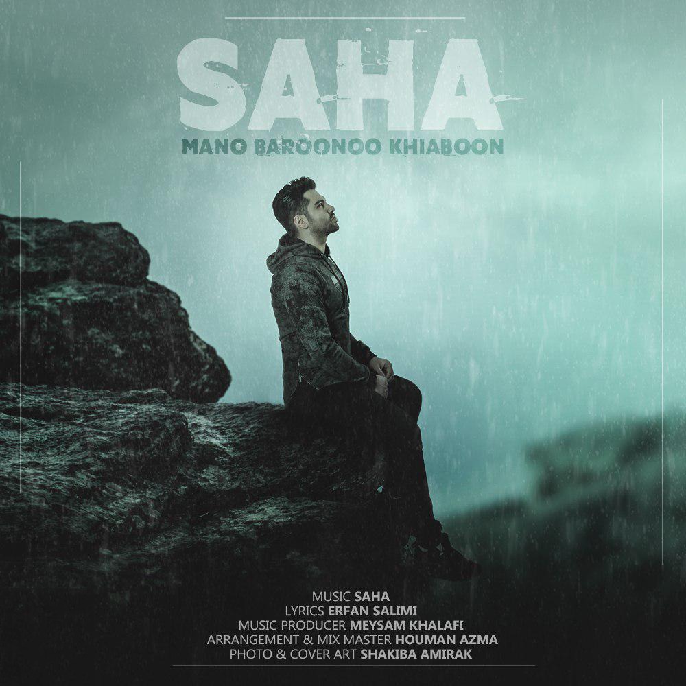 Saha – Mano Baroono Khiaboon