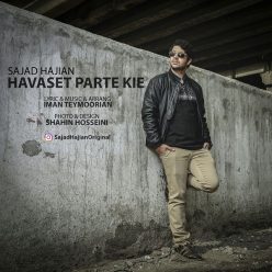 دانلود آهنگ سجاد حاجیان جعبه ی موسیقی