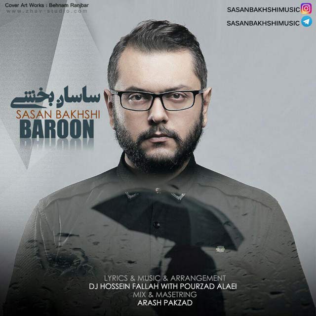 دانلود آهنگ ساسان بخشی لالایی