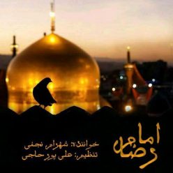 Shahram Najafi – Emam Reza