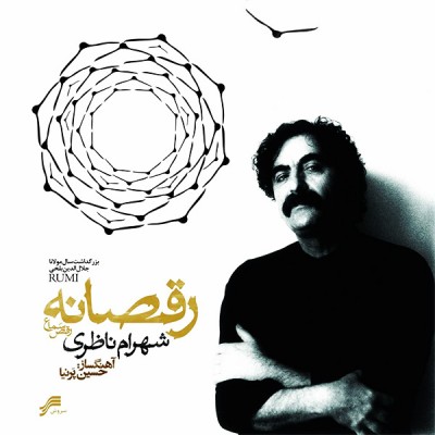 Shahram Nazeri – Raghsaane