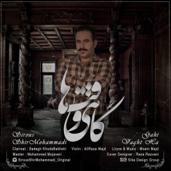 Sirous ShirMohammadi – Gahi Vaghta