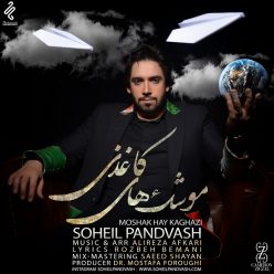 دانلود آهنگ سهیل پندوش جذر و مد