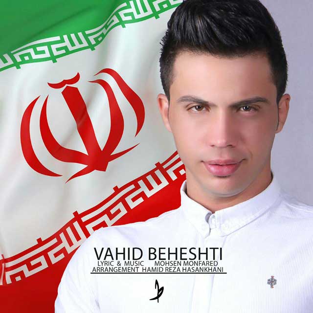 Vahid Beheshti – Iran