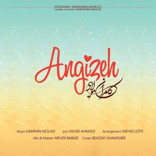 Kamran Molaei – Anghizeh