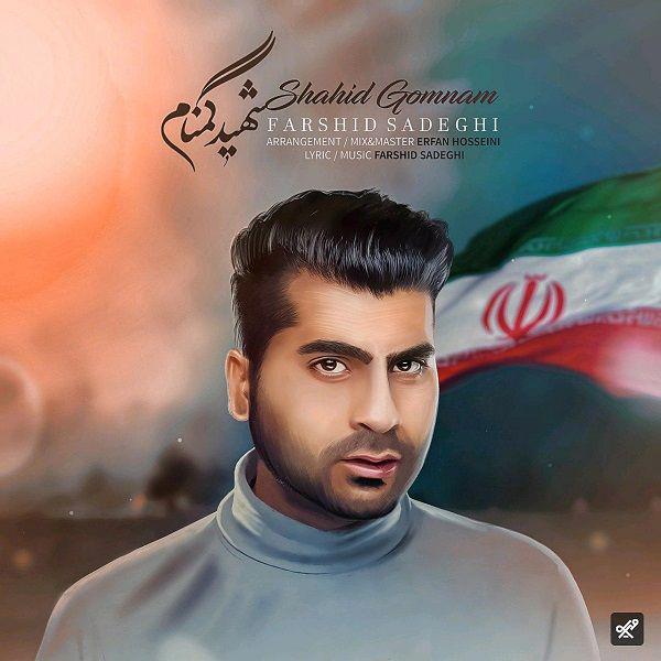 دانلود آهنگ فرشید صادقی جاذبه