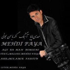 دانلود آهنگ مهدی پایا آتیش آتیش