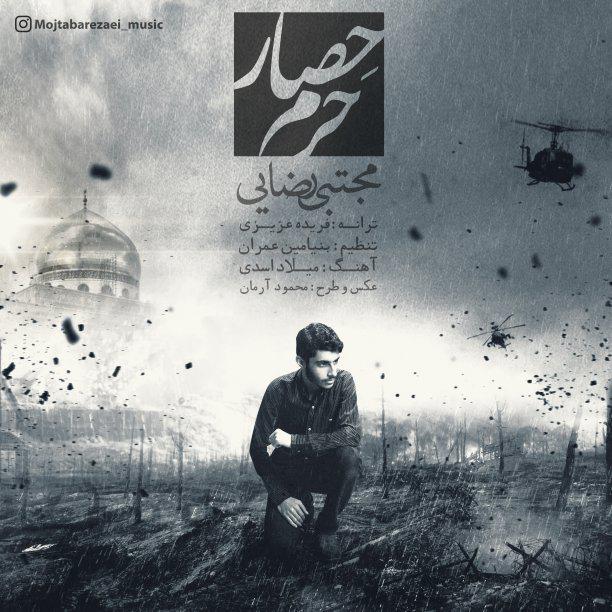 Mojtaba Rezaei – Hesare Haram