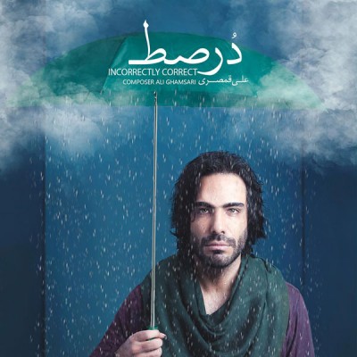 دانلود آلبوم علی قمصری درصط