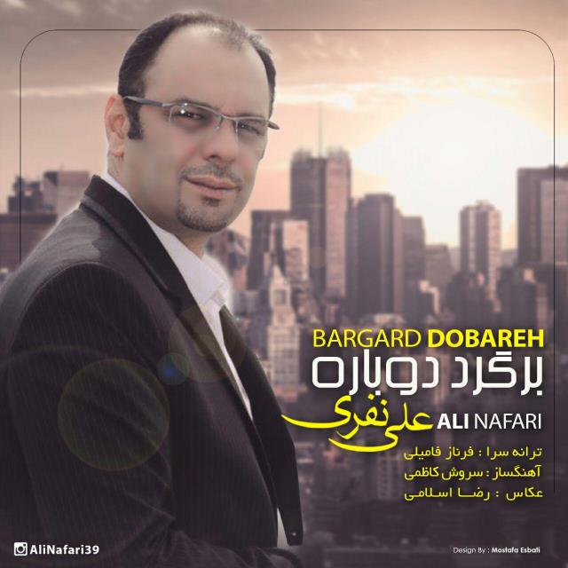 دانلود آهنگ علی نفری آواز عشق