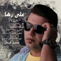 دانلود آهنگ علی رها گفته بودم