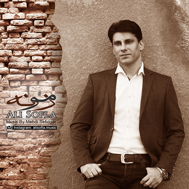 Ali Sofla – Zamouneh