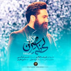 Ali Zand Vakili – Lahzeye Shirin (Rearrange)