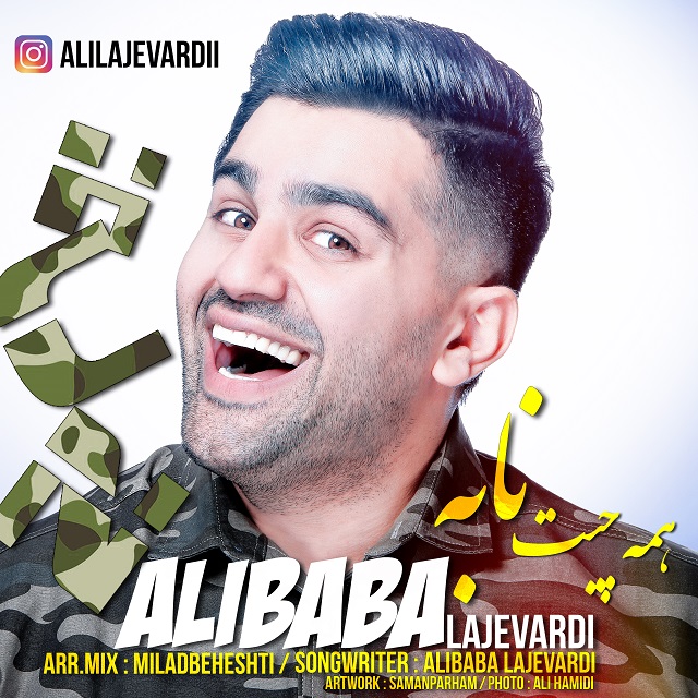 Alibaba Lajevardi – HCN