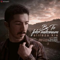 دانلود آهنگ علیرضا کیا پاییز من