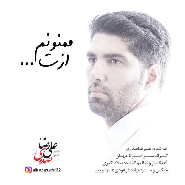 Alireza Sadri – Mamnonam Azat