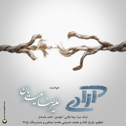 دانلود آهنگ علیرضا سعیدیان آزادی