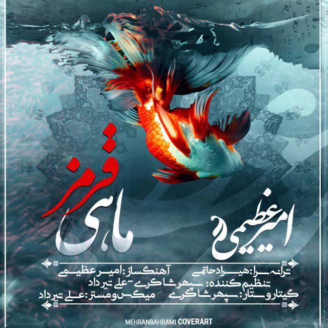 Amir Azimi – Mahi Ghermez