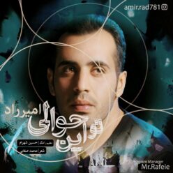 دانلود آهنگ امیر راد تو این حوالی با کیفیت 320