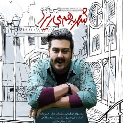 Player Cover