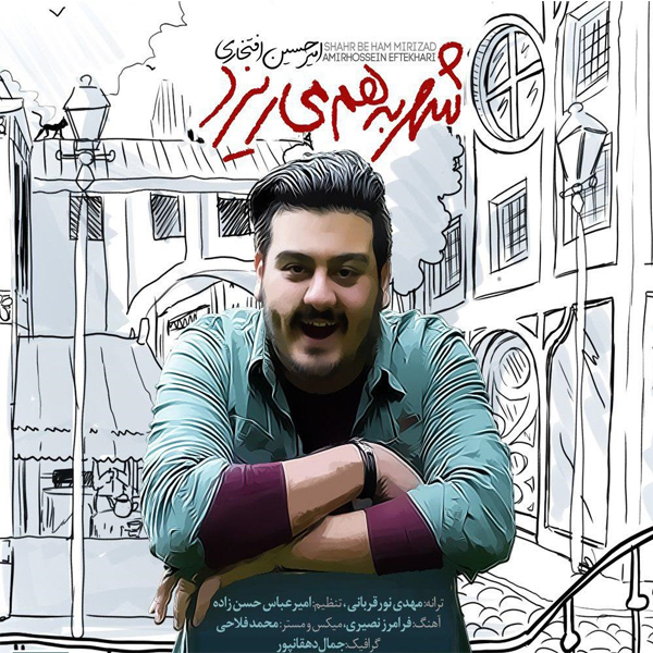 Amirhossein Eftekhari – Shahr Be Ham Mirizad