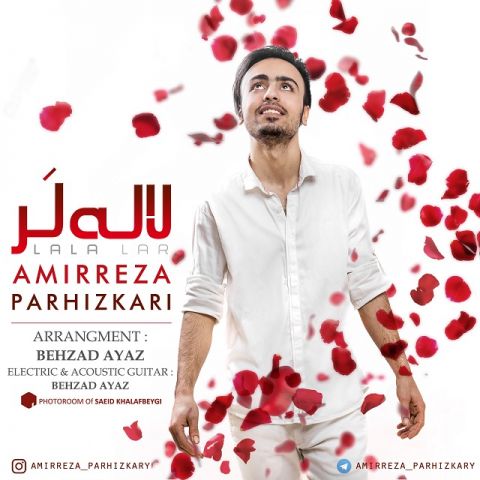 دانلود آهنگ امیر پرهیزکاری لالا لر