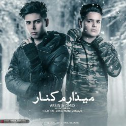دانلود آهنگ امیر آرسین مثل یه راز (لیروی ریمیکس)