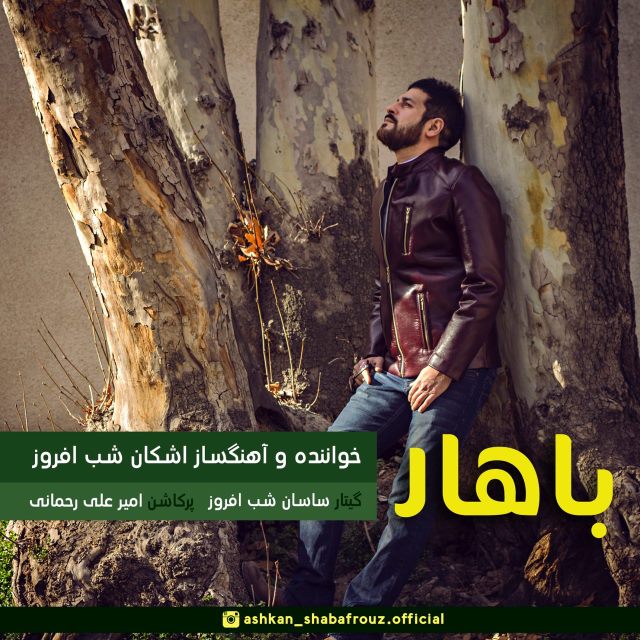 Ashkan Shabafrouz – Bahar